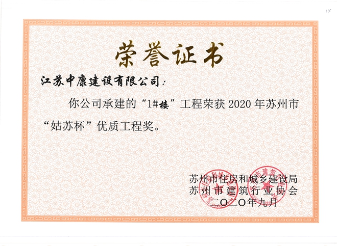 昆众4S店姑苏杯