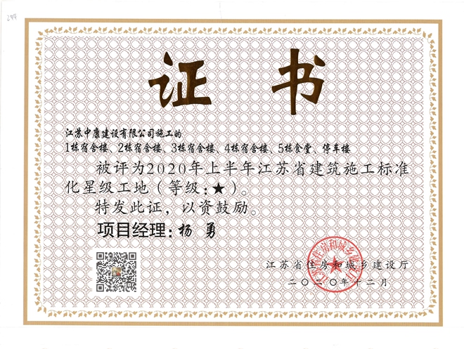 立讯生活区省标