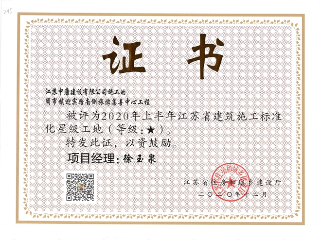 游客集散中心省标