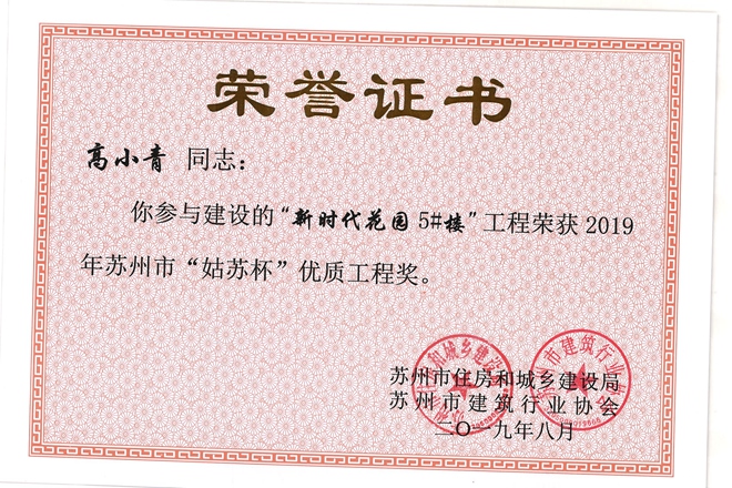 高小青5#姑苏杯