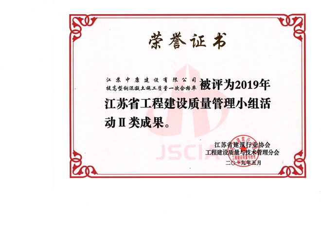 集善省QC二类成果