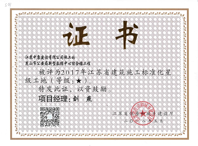 公安局数据中心-刘燕