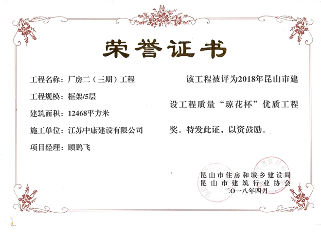 广润二期琼花杯