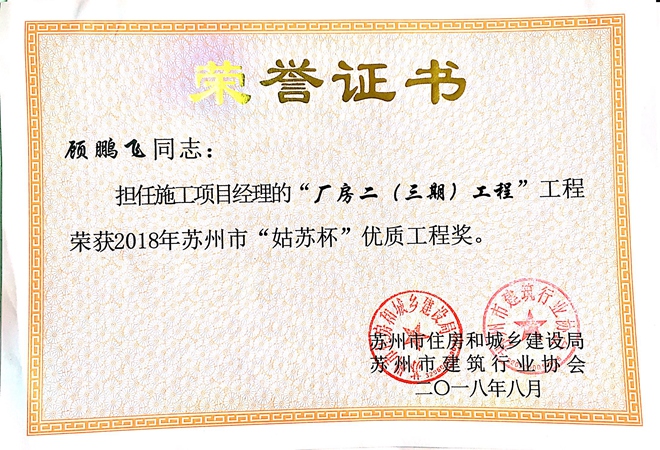 广润顾鹏飞姑苏杯