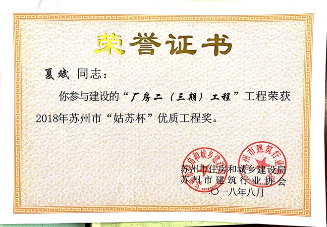 广润夏斌姑苏杯