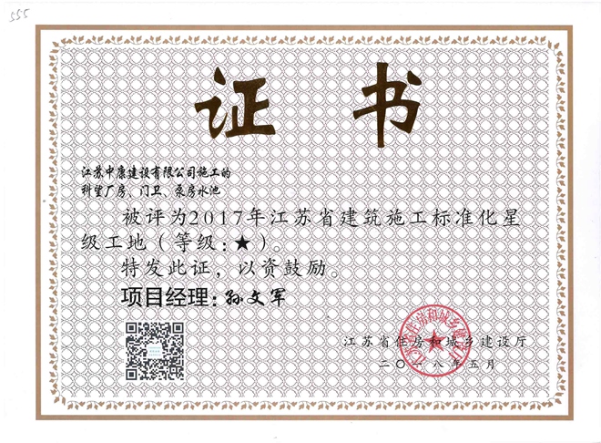 科望厂房-孙文军