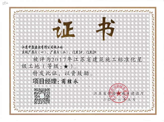 立讯厂房A-蔺胜永