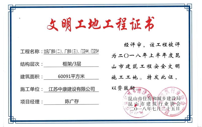 立讯厂房B陈广存