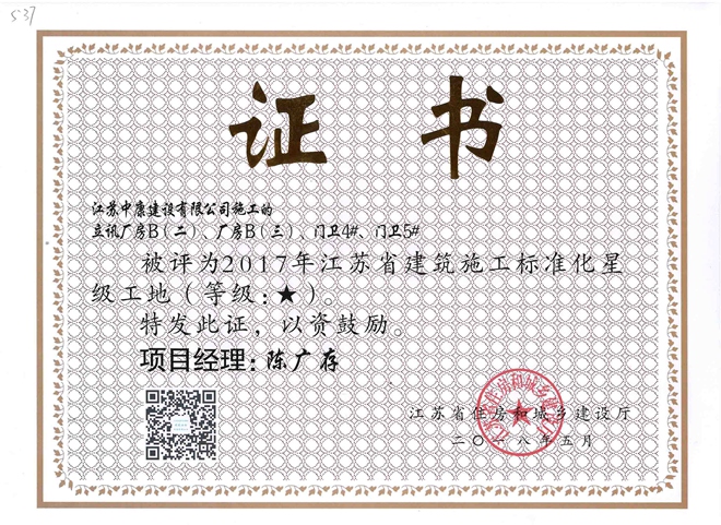 立讯厂房B-陈广存