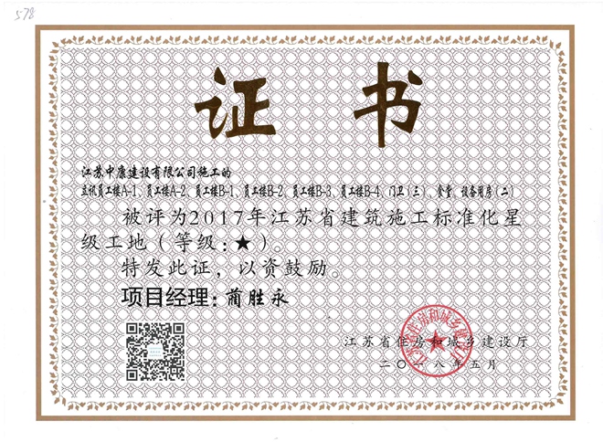 立讯员工楼-蔺胜永